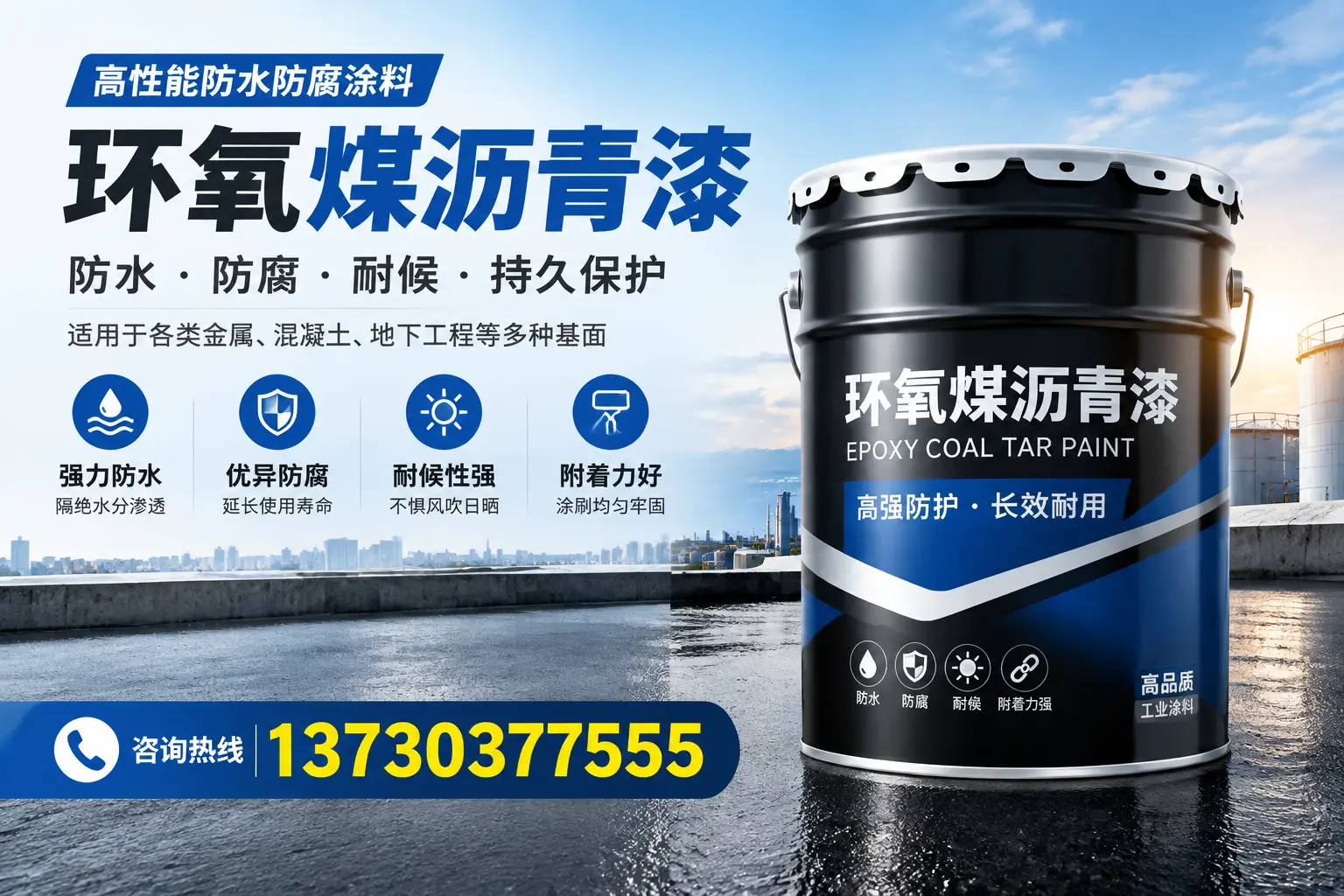如何判断环氧煤沥青漆的质量？文昌消费者指南